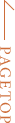 pagetop